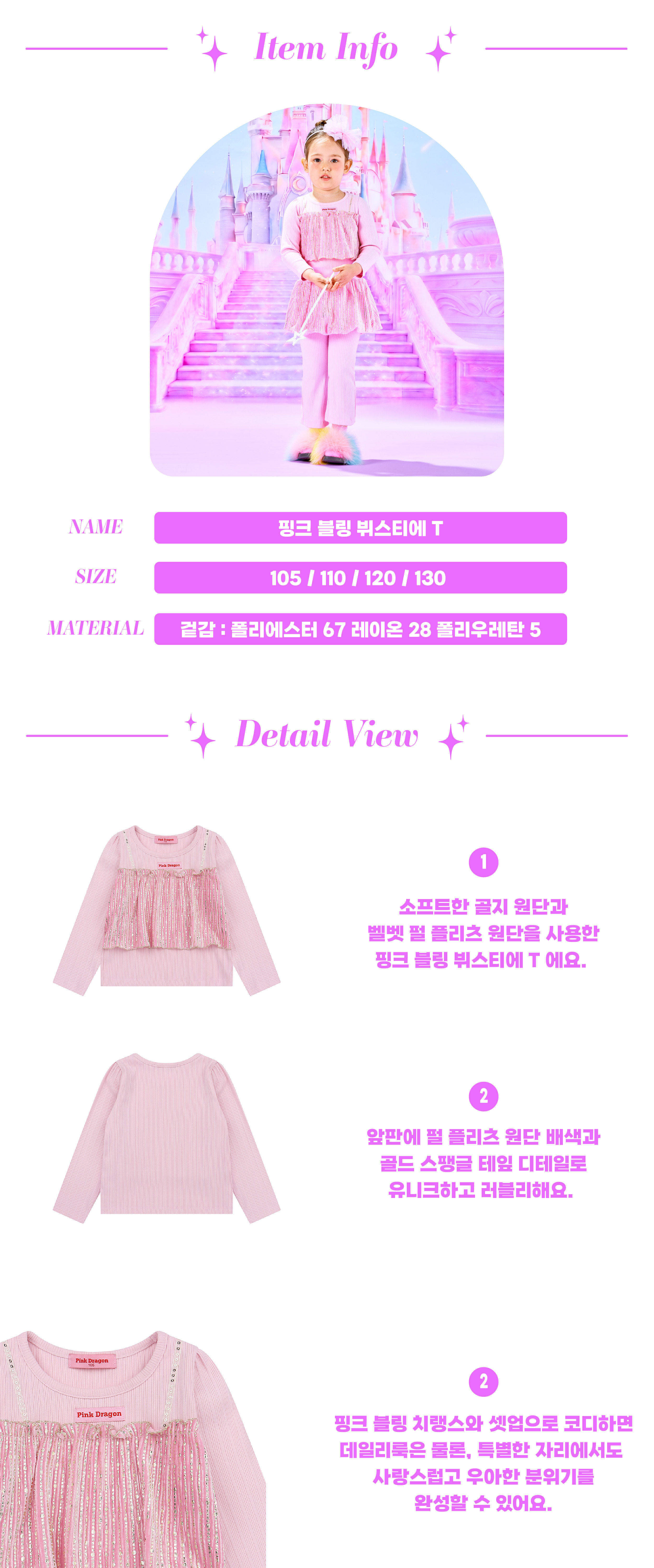 P64DAT062 핑크 블링 레이어드 T-02.jpg